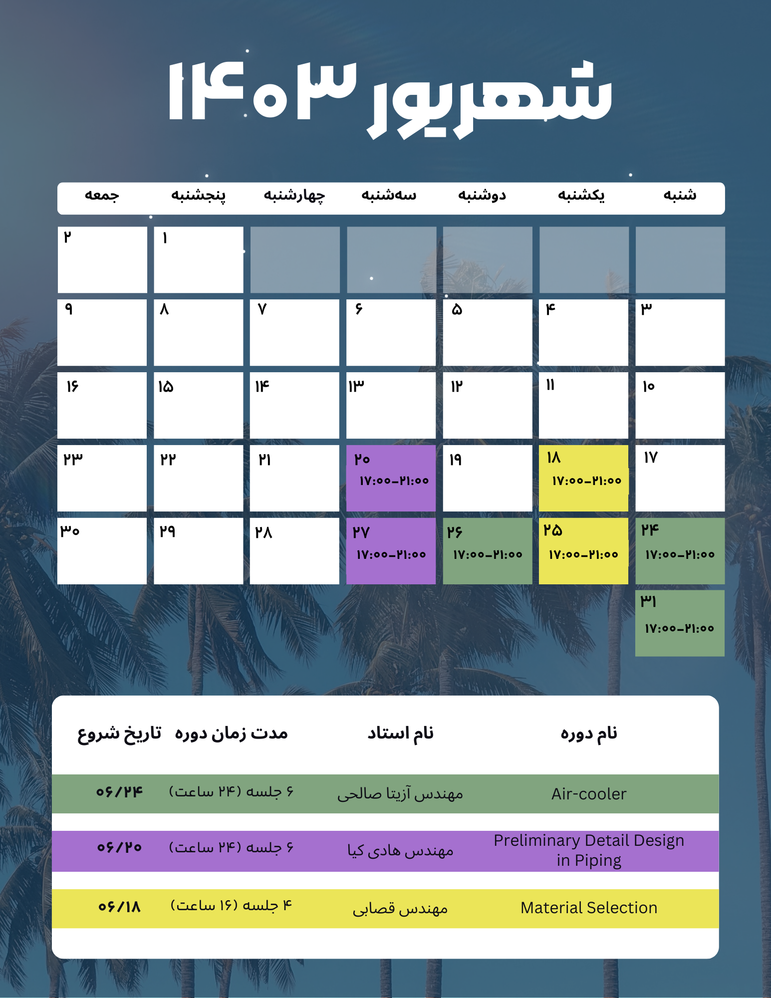 shahrivar-calendar